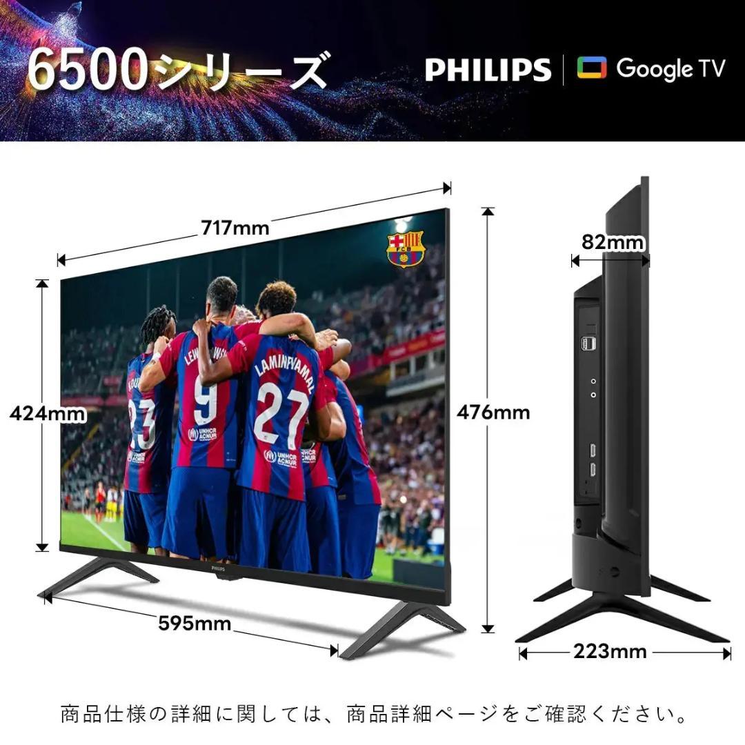 み*や様 【公式】PHILIPS チューナーレステレビ 32型
