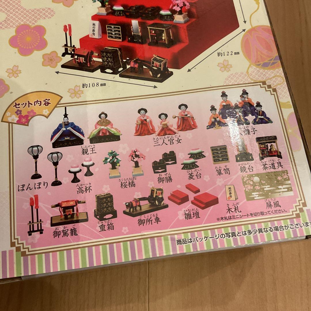 Re-Ment ひなまつり ミニチュアセット hinamatsuri リーメント