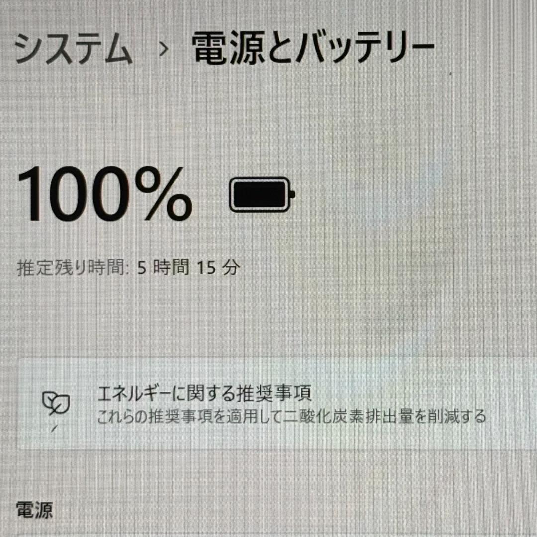 軽量コンパクト ノートPC Dynabook メモリ8GB SSD256GB