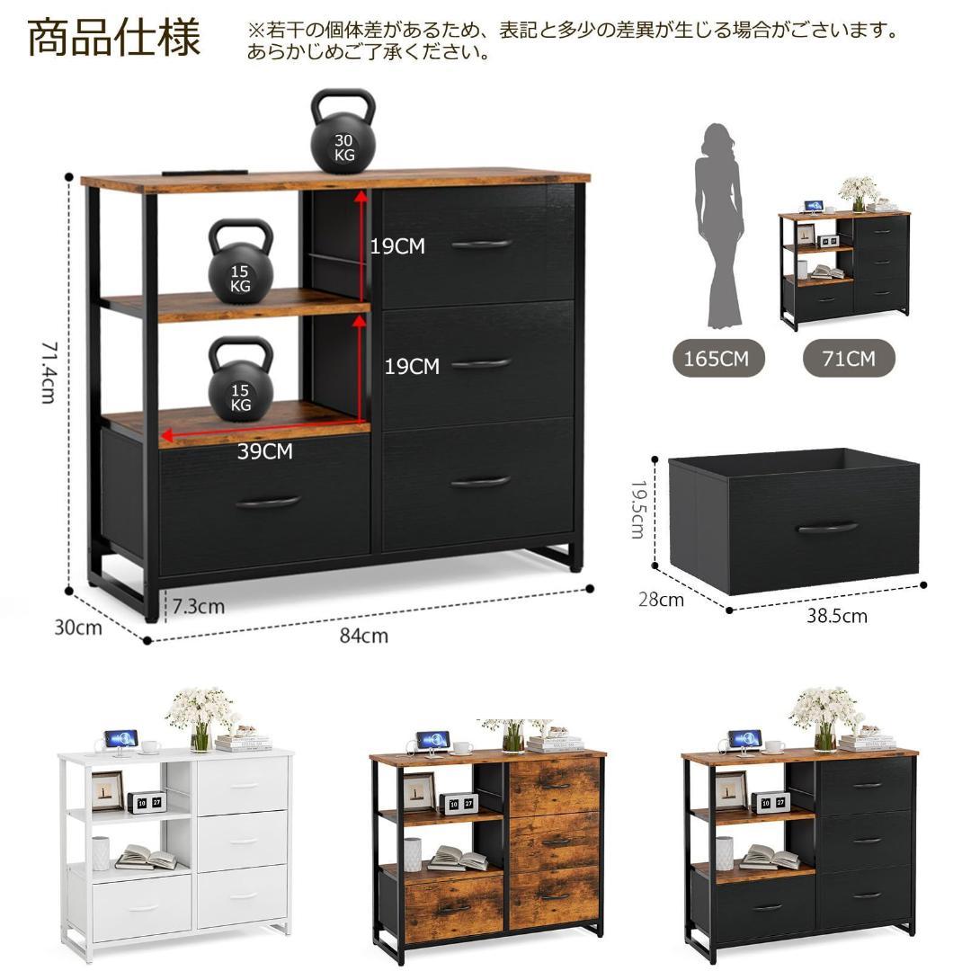 タンス リビングチェスト 洋服タンス キャビネット USBポート付き 北欧風