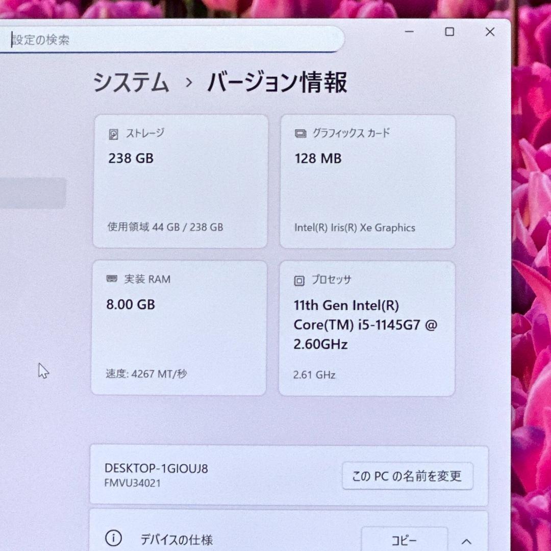 【美品】富士通 ノートパソコン i5 11世代 U9311 超軽量 754