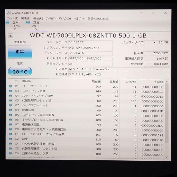 Lenovo PC　V530 Mini-Tower　Ryzen
