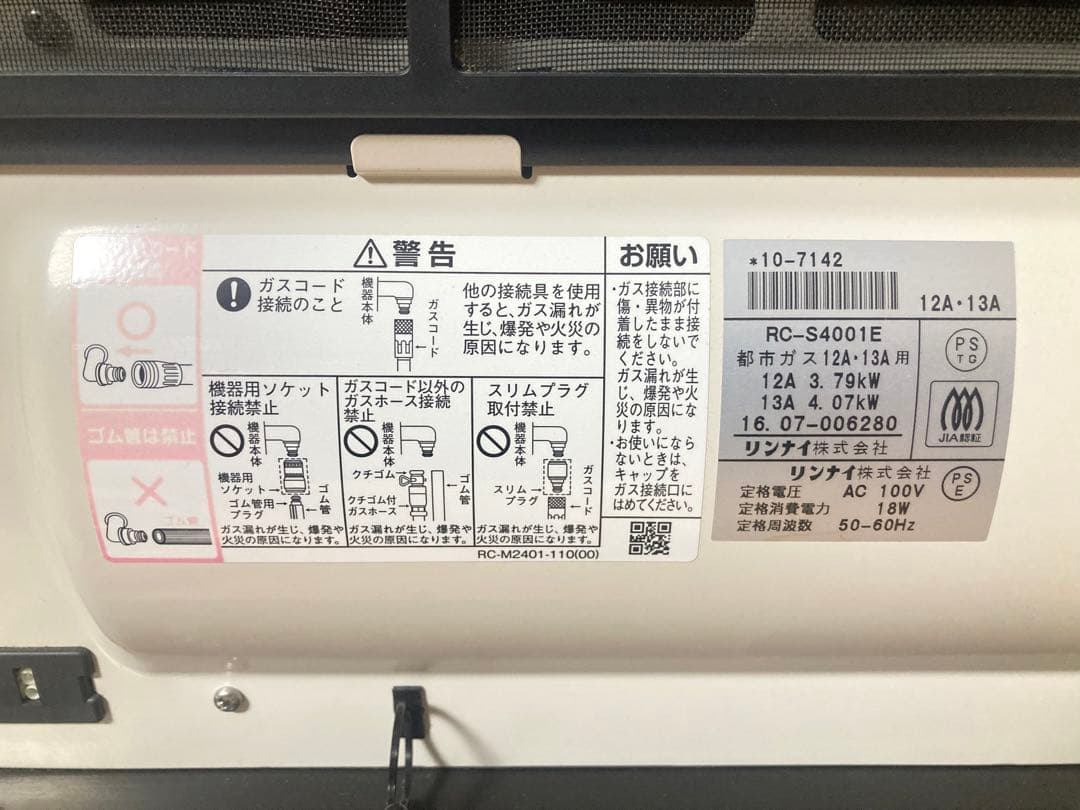 ☆美品 リンナイ ガスファンヒーター RC-S4001E 都市ガス Rinnai