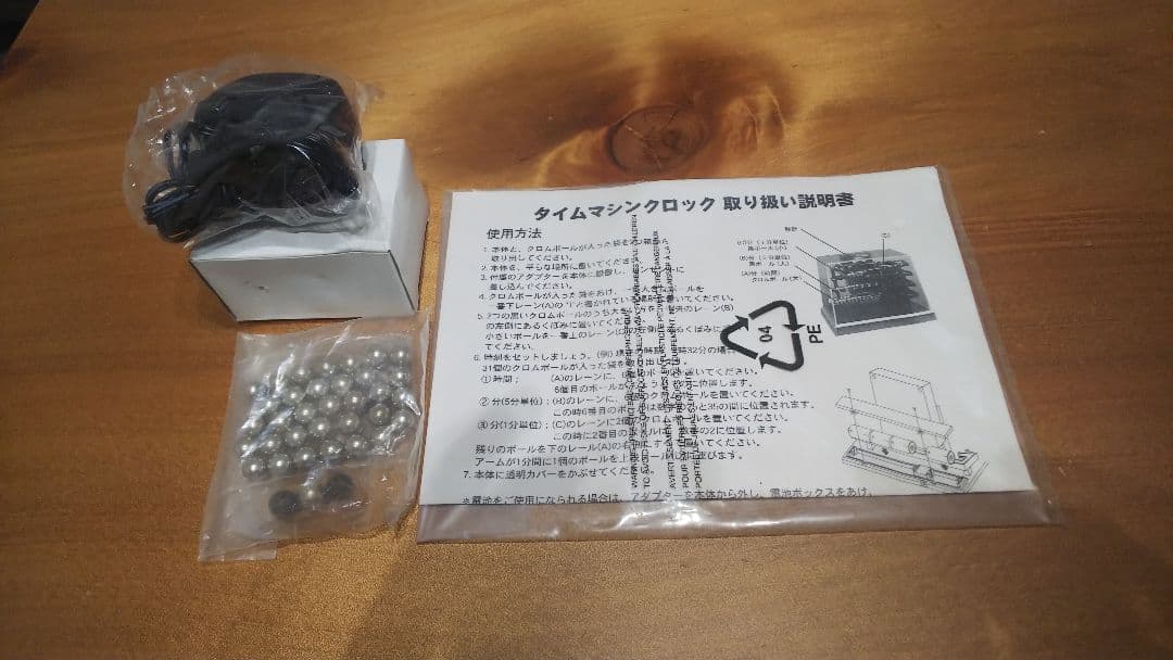 ボールクロック タイムマシーン　キネティック