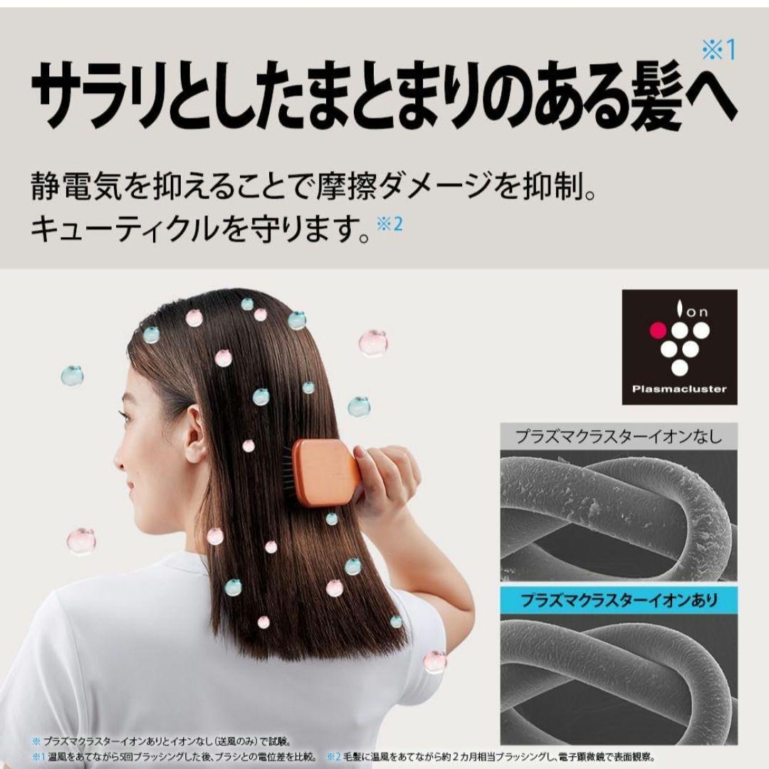 シャープ IB-P801-B プラズマクラスタービューティードライヤー 速乾