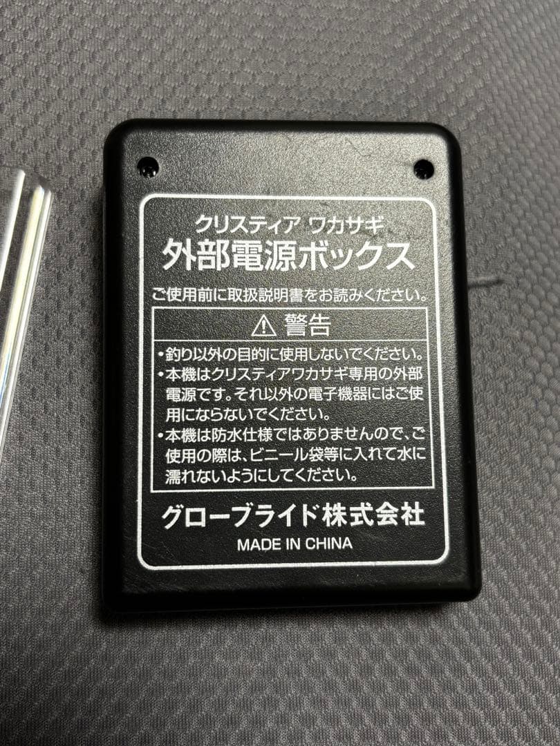 ダイワ　クリスティアAIR 電動リール