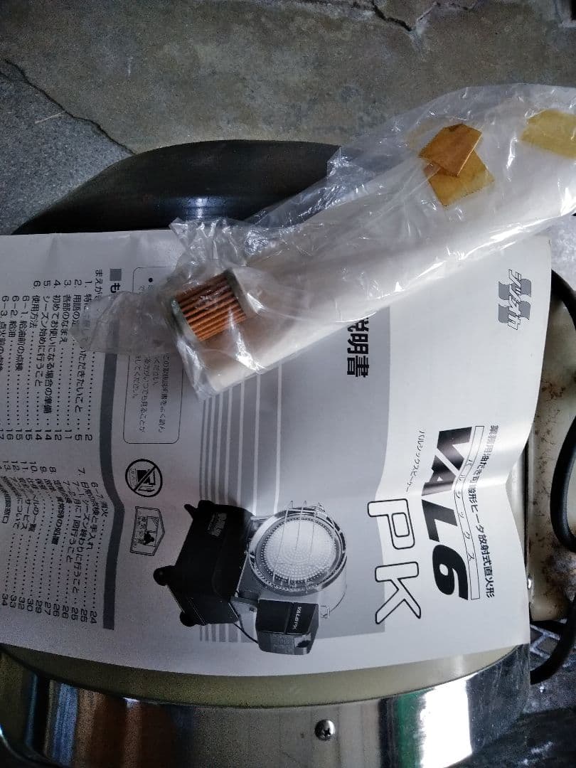 VAL6PK 静岡製機 ジェットヒーター 快暖児 バルシックス　ジャンク