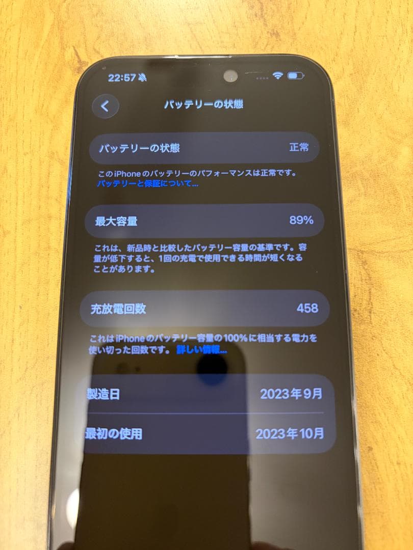 【美品】iPhone 15 pro 128GB ブルーチタニウム　SIMフリー