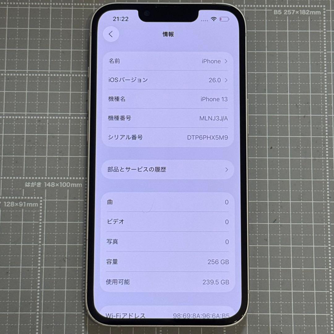 iPhone13 256GB スターライト バッテリー100%