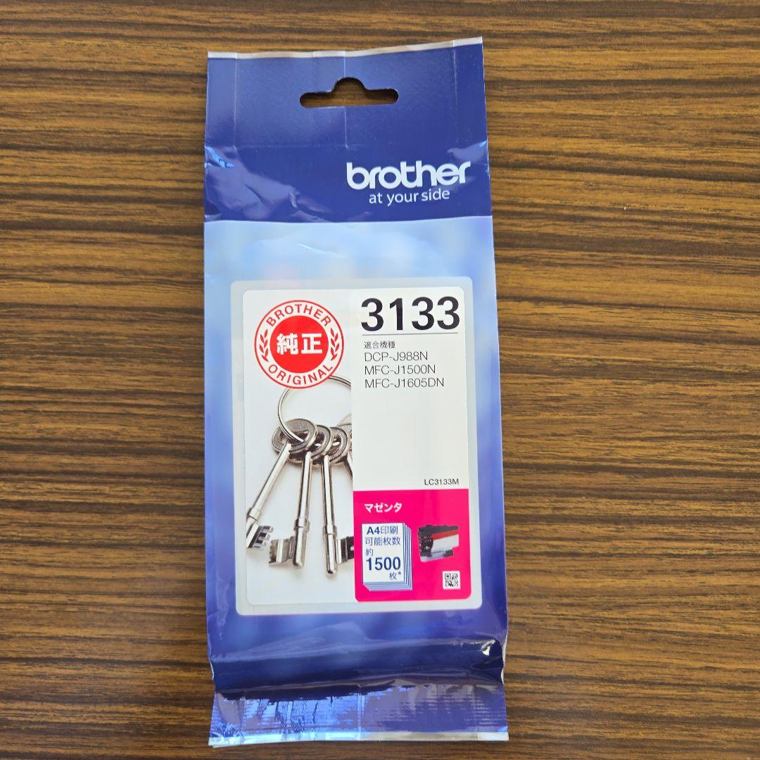 【新品未開封】ブラザー純正　3133 インクカートリッジ5個セット