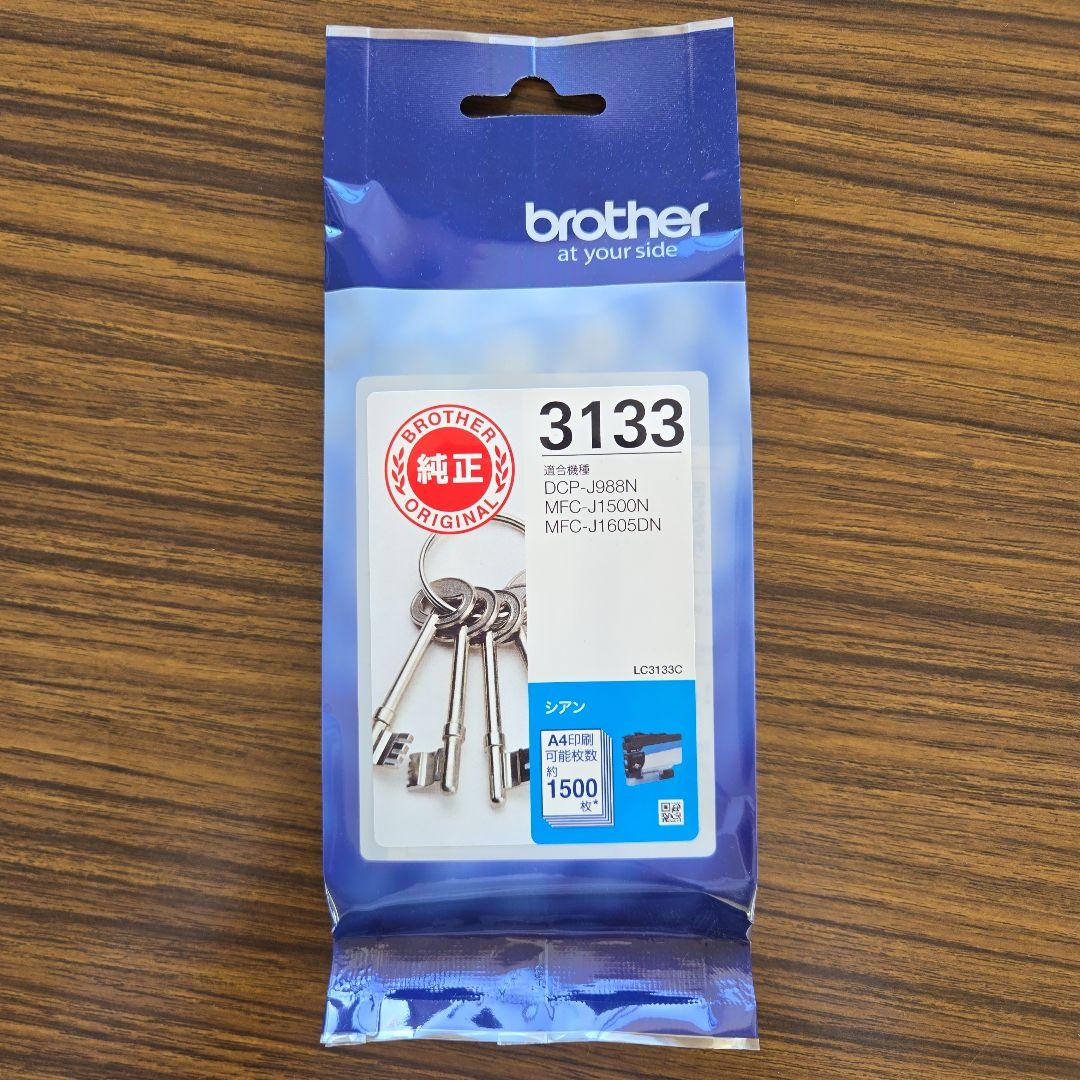 【新品未開封】ブラザー純正　3133 インクカートリッジ5個セット