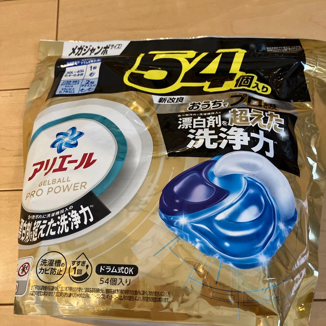 2325【新品】アリエール ジェルボール プロ 新改良 ハイパー13 メガ12