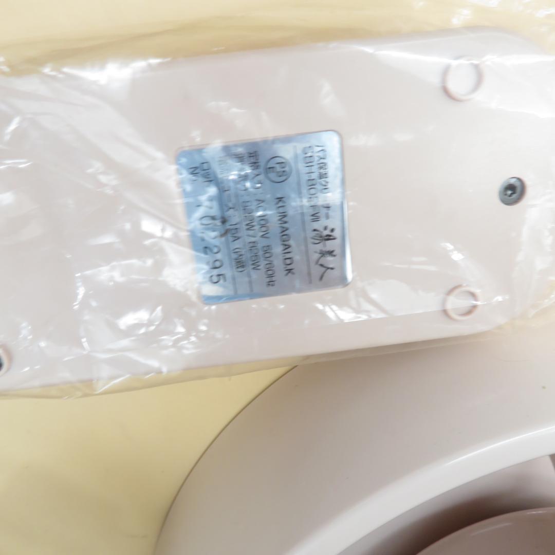 美品　湯美人　SUNART　バス保温クリーナー SBH-802FⅦ 24時間風呂