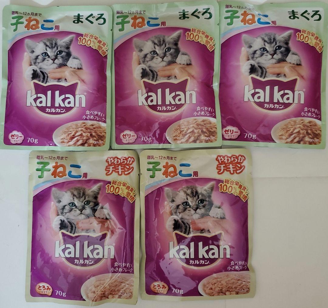 ニュートロ　シュプレモ　ワイルドレシピ　カルカン　ミャウミャウ　子猫用フード