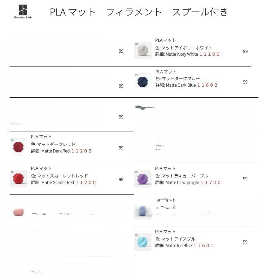 新品　Bambu Lab フィラメント 5個セット　カラー選択可能⑨