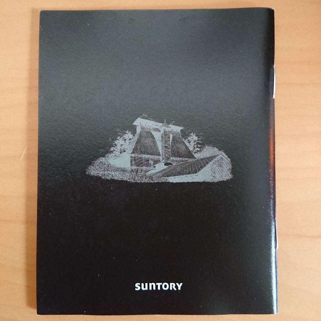 サントリー　ウイスキー　山崎 リミテッドエディション2017