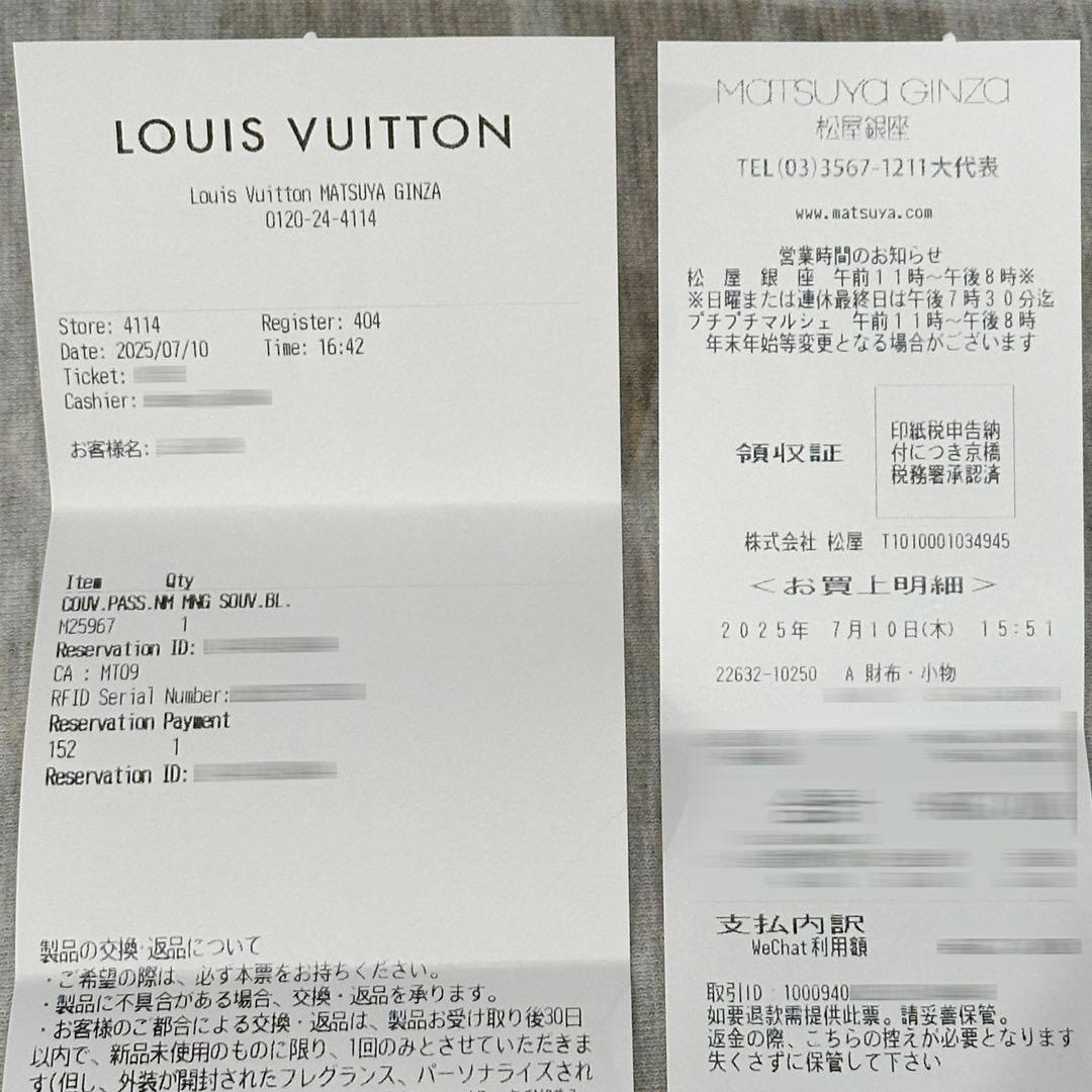 Louis Vuitton富士山パスポートカバー　クーヴェルテュール・パスポール