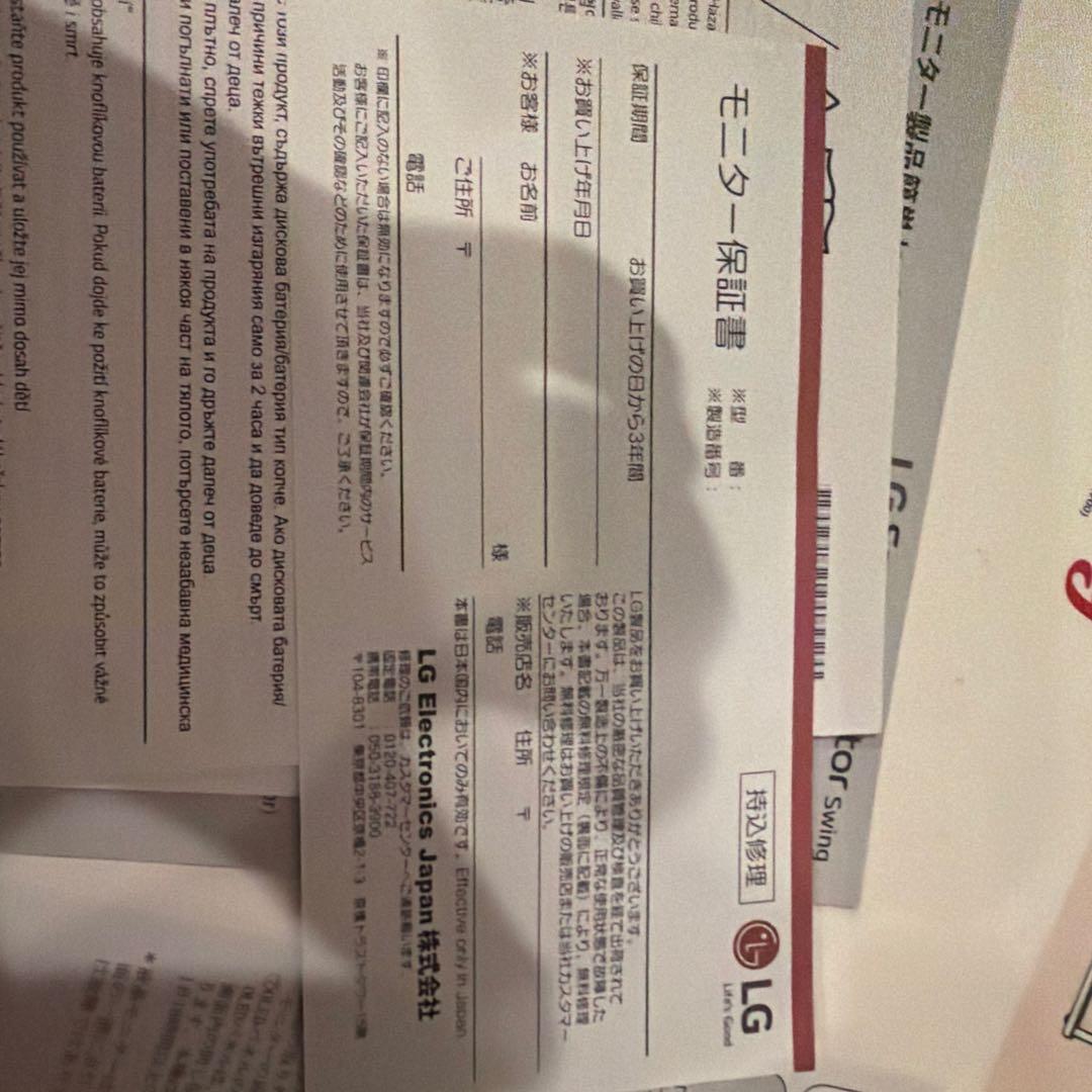 LG Smart Monitor Swing スマートモニター スタンド付