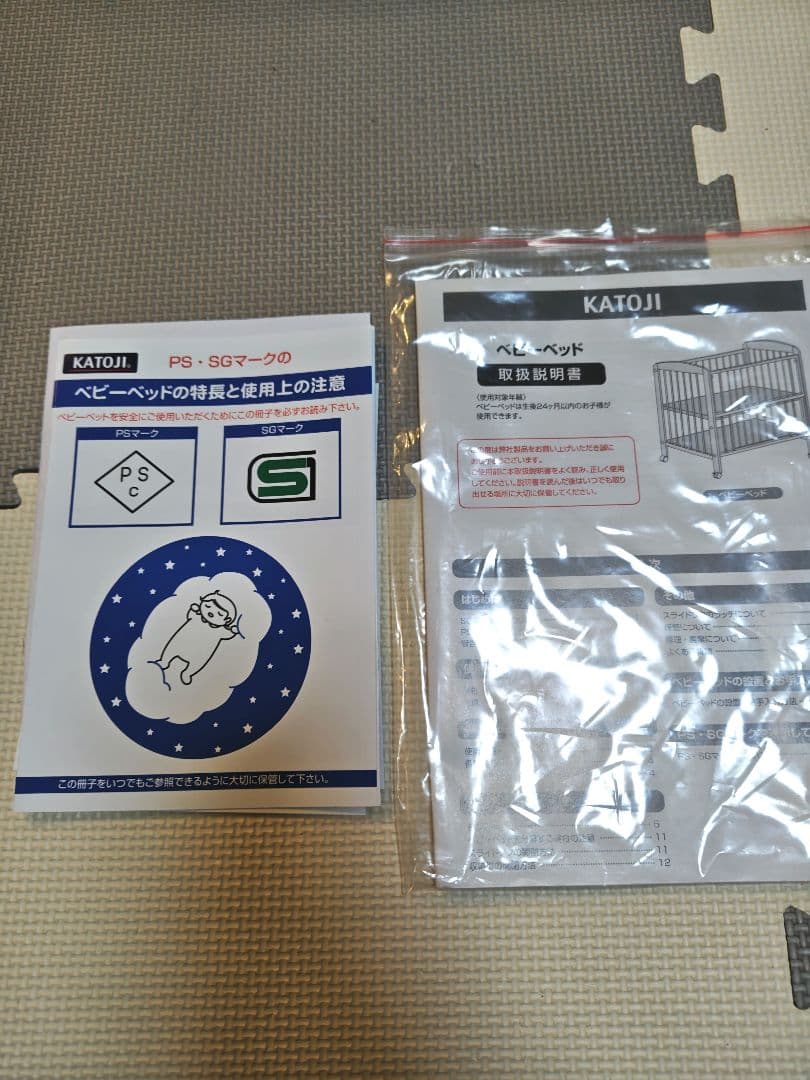 KATOJI　ハイシートベビーベッド