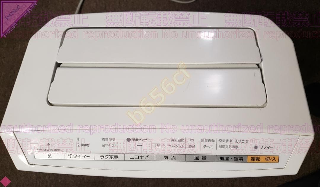 ◎家電 パナソニック 加湿空気清浄機 F-VC50XJ - 13年製