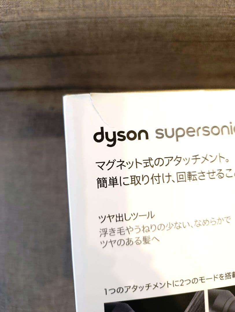 【極美品】Dyson ドライヤー HD 15 ULF BNBC JP
