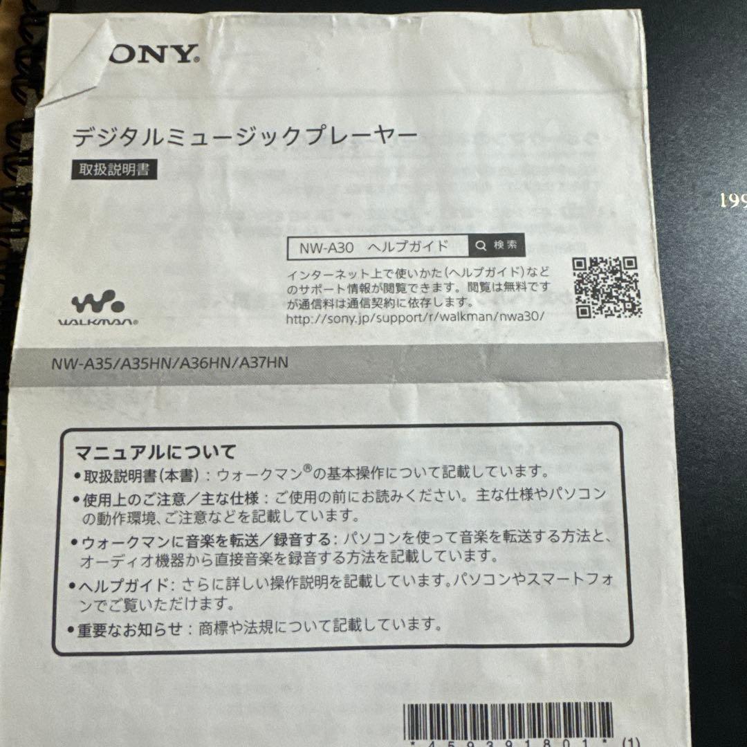 ウォークマン NW-A30シリーズ