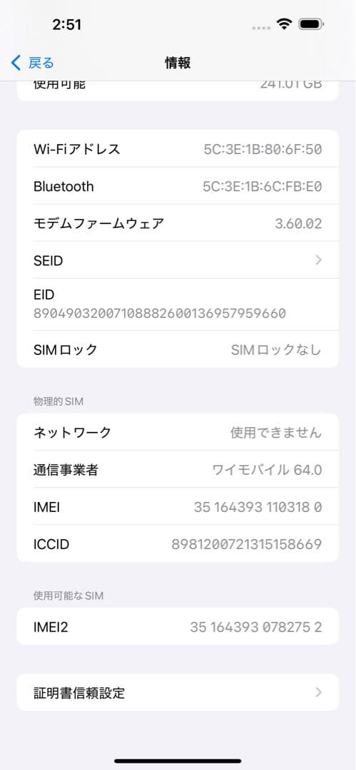 iPhone 14 Pro 256GB ディープパープル 本体