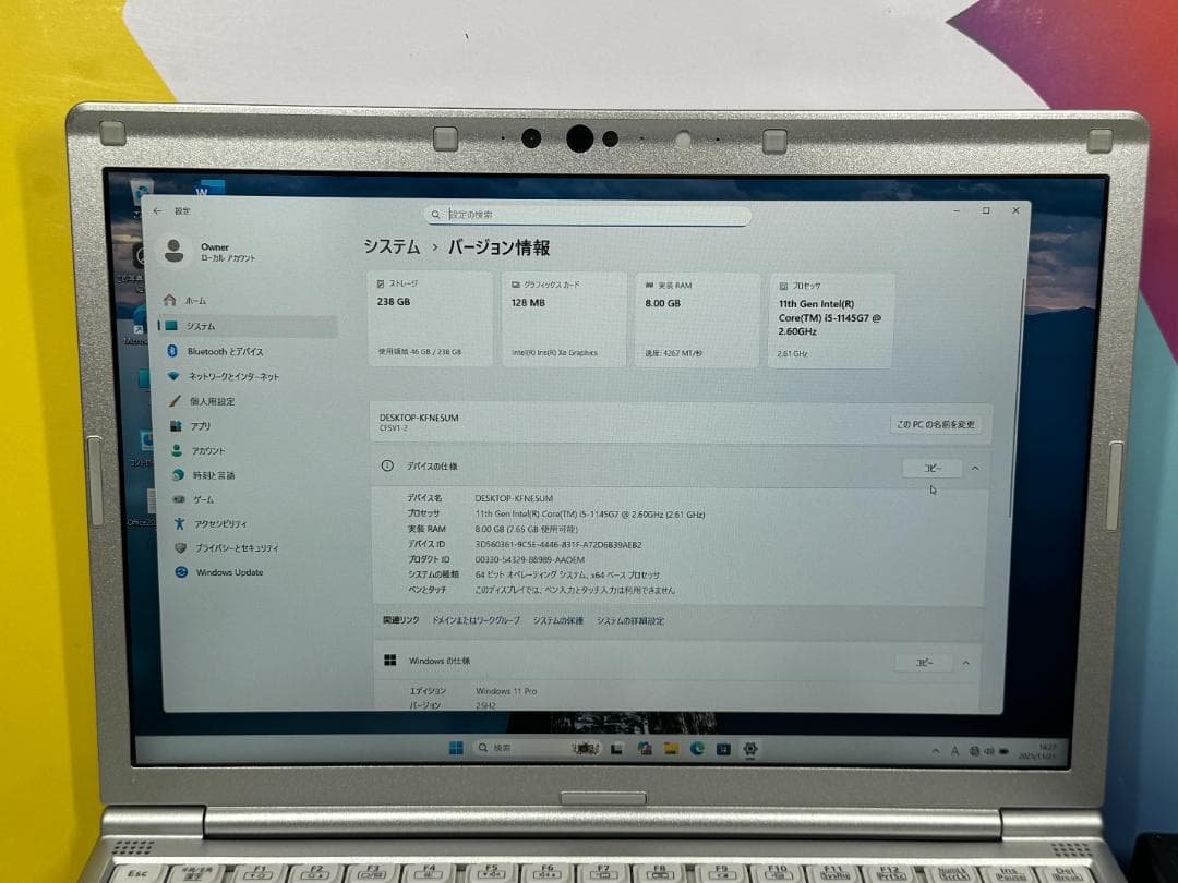 美品 レッツノート CF-SV1 12型 第11世代 Office2024 軽量