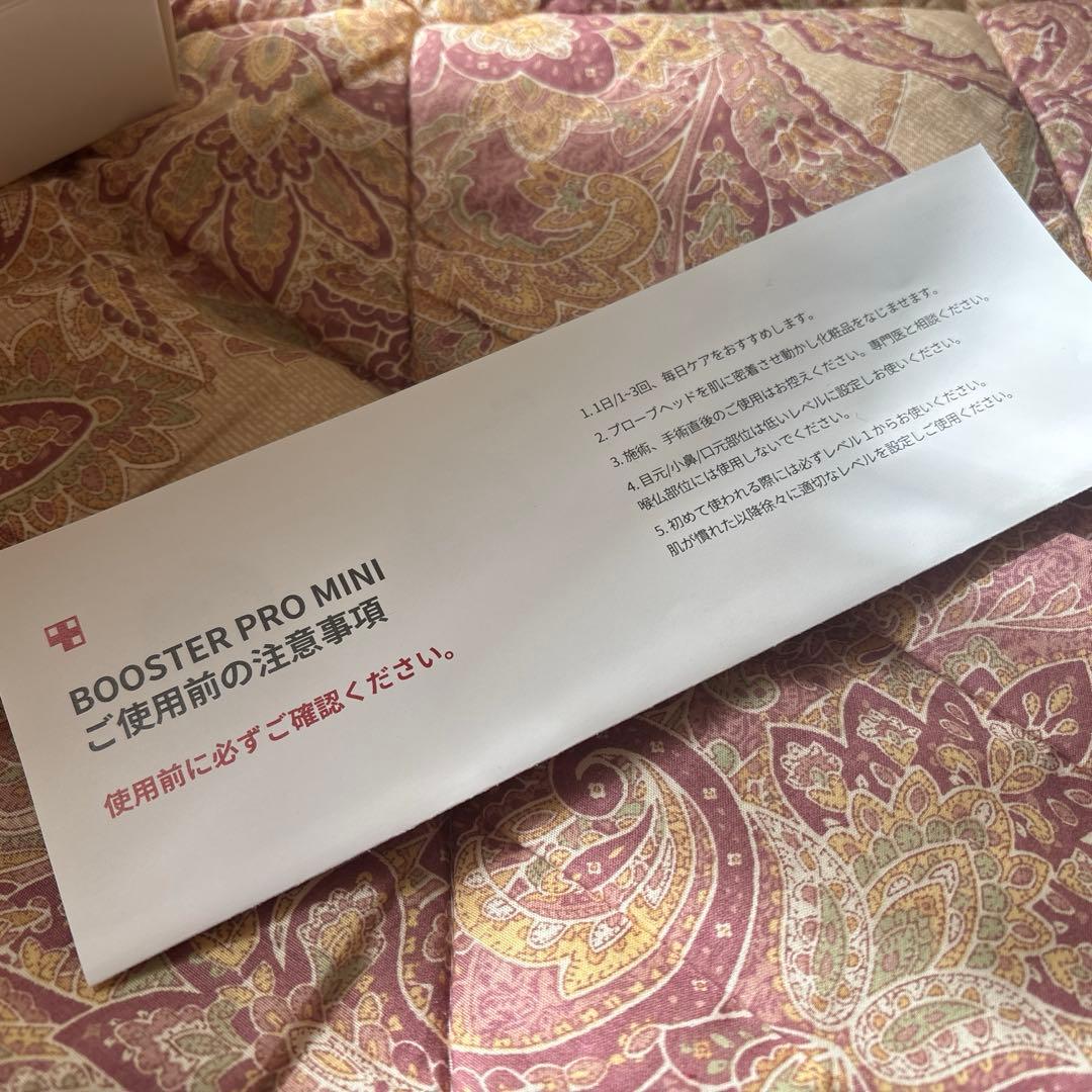 ブースタープロミニ早いもの勝ち！