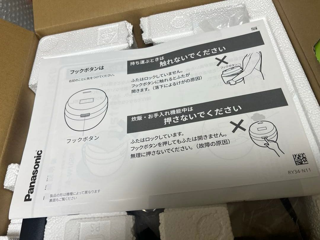 炊飯器・餅つき機 Panasonic SR-W10BB-KJ