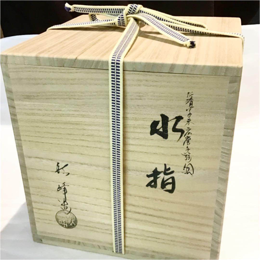 【茶道具】中村秋峰 仁清写末広唐子遊絵 水指