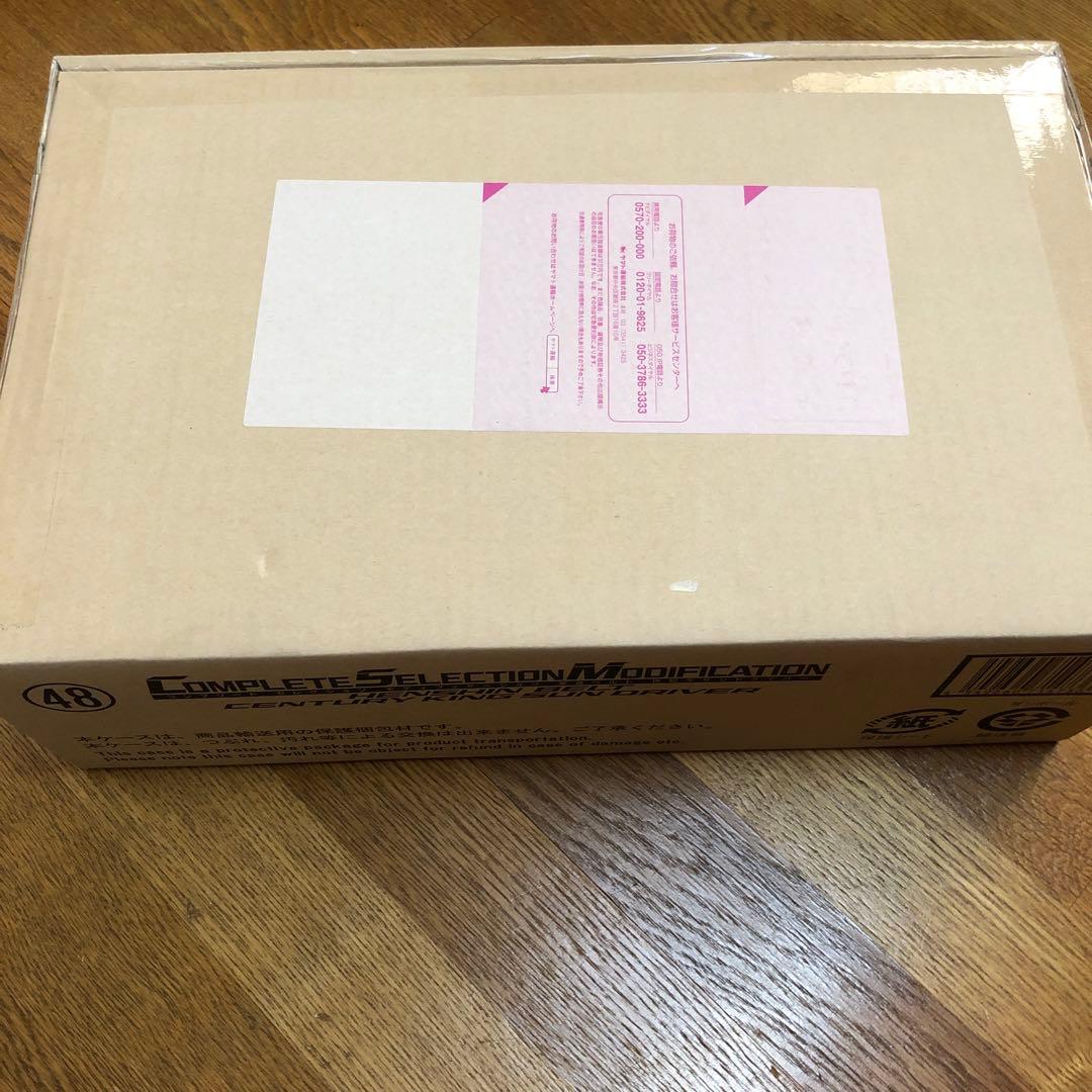 CSM　変身ベルト　世紀王サンドライバー