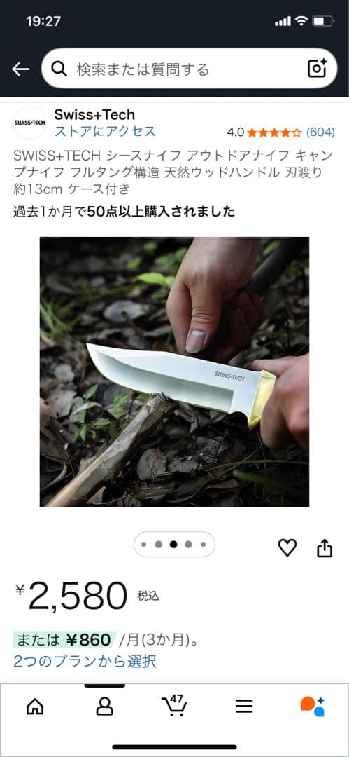 ソロキャンプ用品