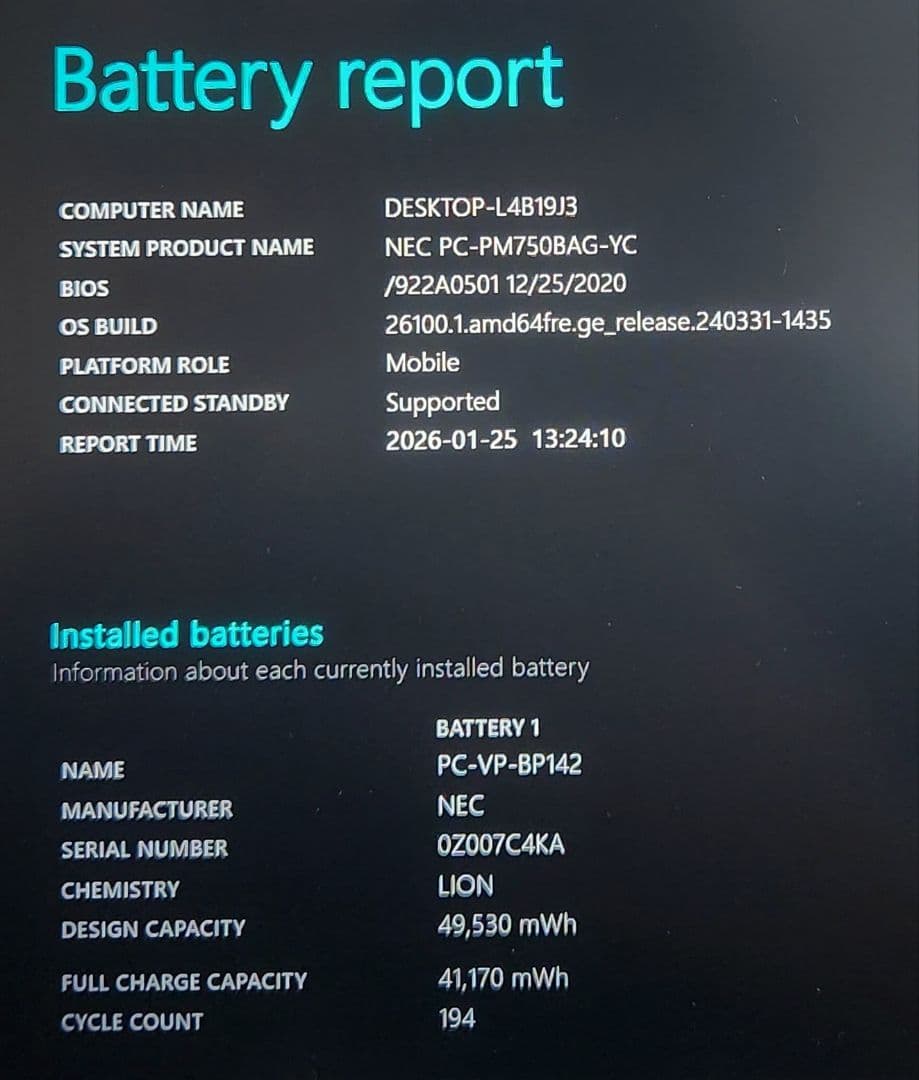 LAVIE PM750 第11世代Corei7 16GB 512GB