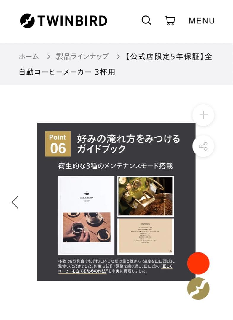 ツインバード CM-D457 ブラック　全自動コーヒーメーカー【新品、未使用品】