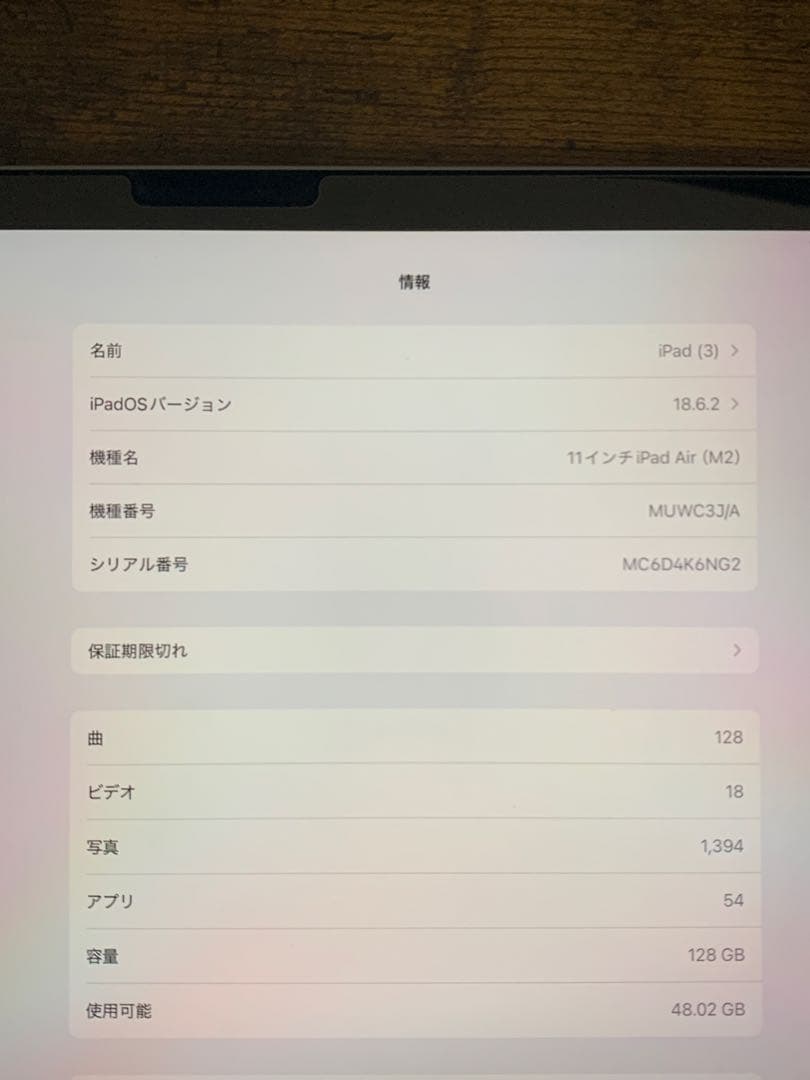 【美品】 11インチ iPad Air (M2)