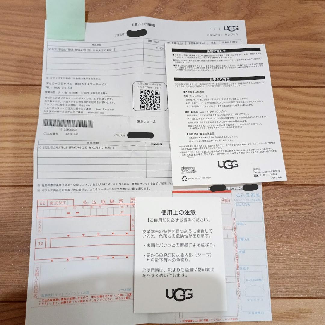 正規品　UGG クラシックミニ　W8