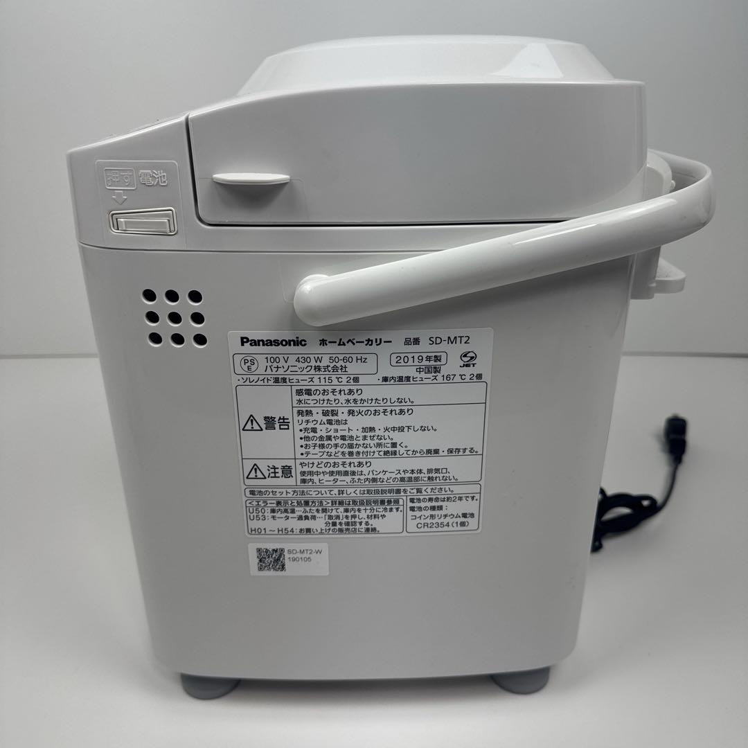 〚美品〛✦Panasonic ホームベーカリー SD-MT2 廃盤品✦