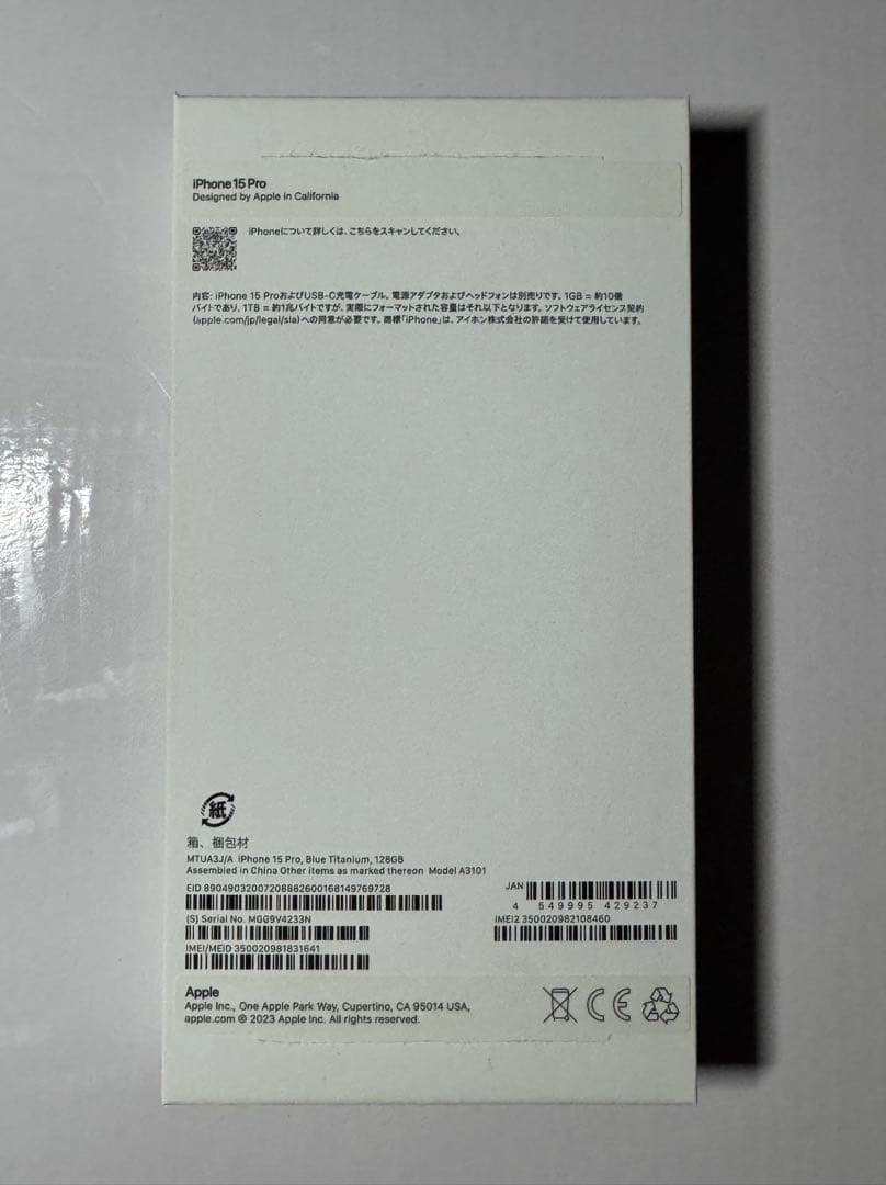 【極美品】iPhone 15 Pro ブルーチタニウム 本体 128GB