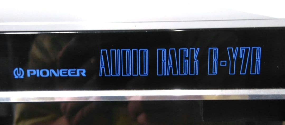[オールドスクール]パイオニア オーディオラック レコードラックB-Y7R