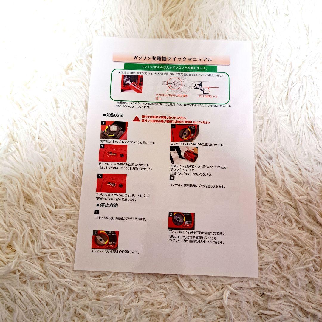 HONDA EU18i インバーター　発電機　ホンダ