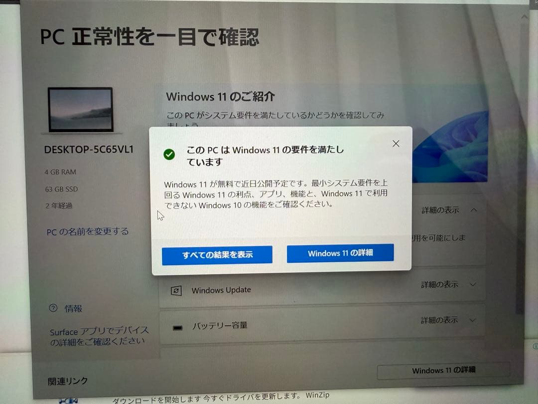 Microsoft Surface Go 2 本体+キーボード