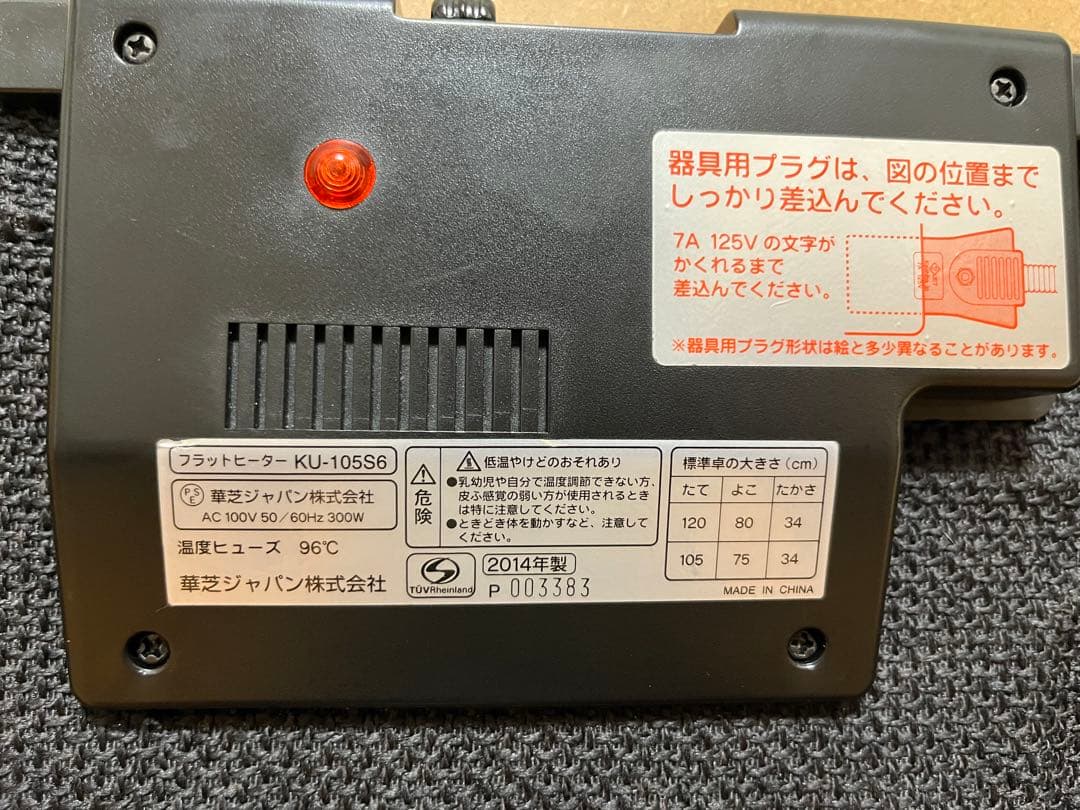 美品　こたつテーブル フラットヒーター