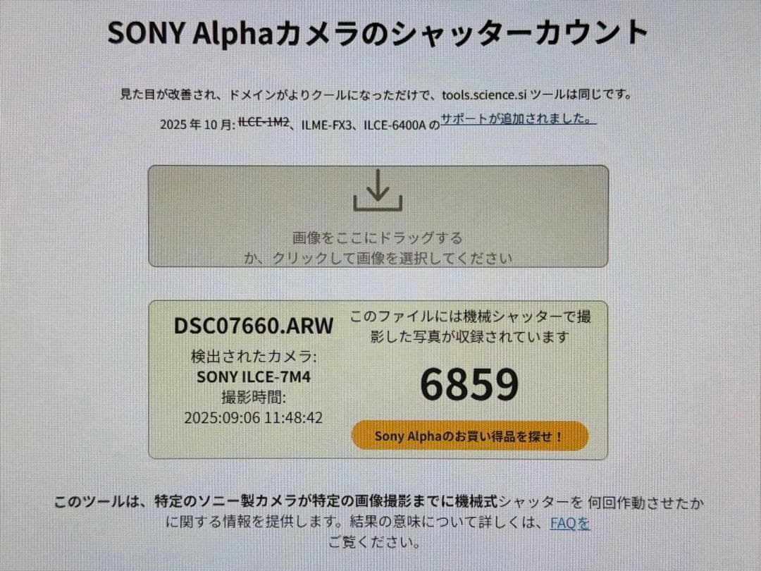 SONY α7Ⅳ ILCE-7M4 ケージ、社外バッテリーグリップセット