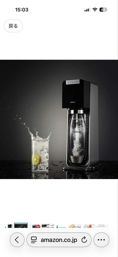 ソーダストリーム POWER（パワー）スターターキット ブラック