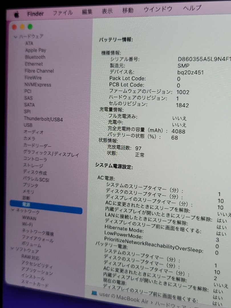 美品　Macbook Air 2020 i3 8GB 256GB 97回充電