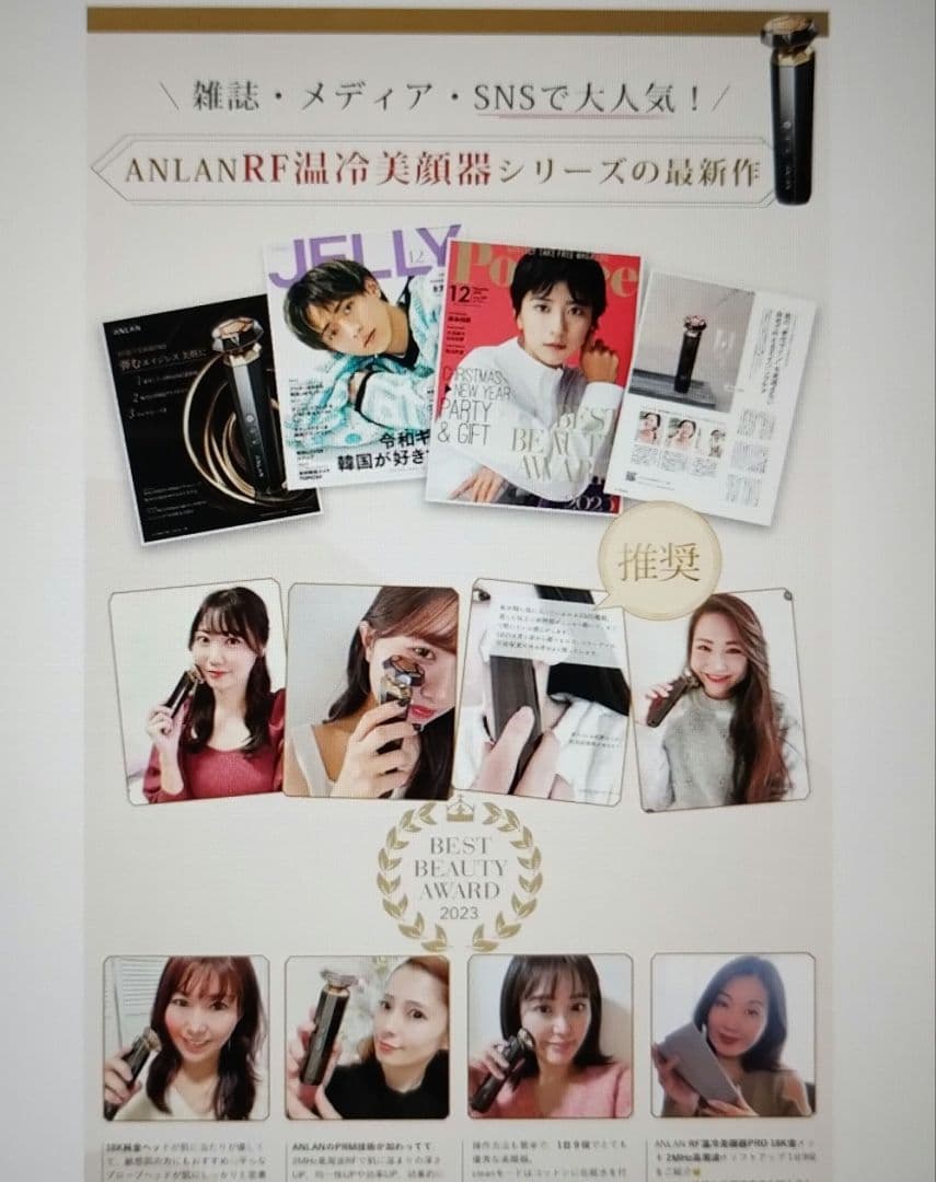 【新品未使用】ANLAN 美顔器・専用エピジェル80g付き・ブラック＆ゴールド