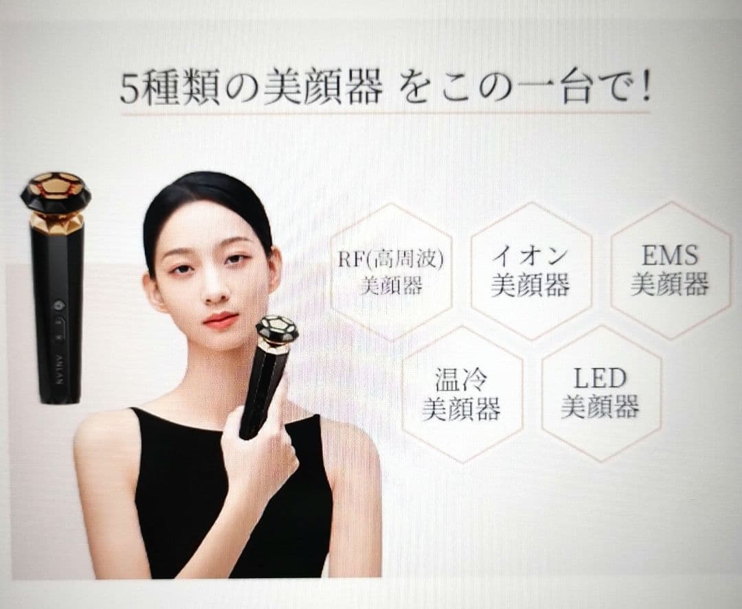 【新品未使用】ANLAN 美顔器・専用エピジェル80g付き・ブラック＆ゴールド