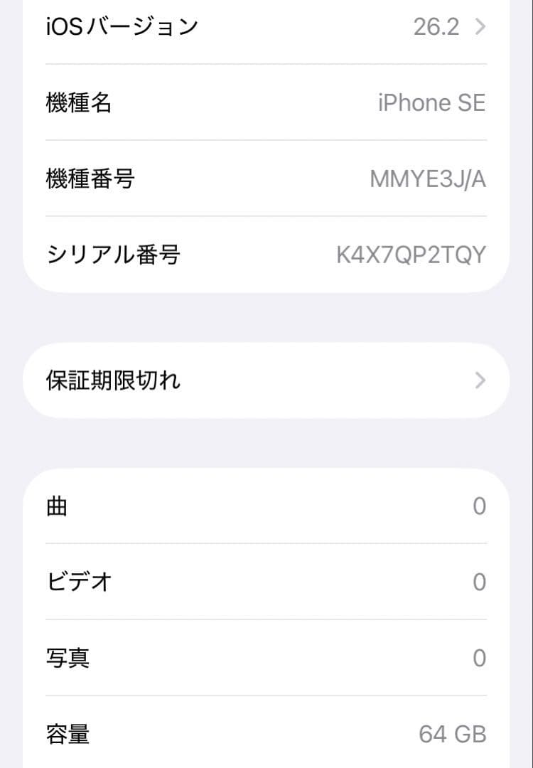 iPhoneSE 第3世代　レッド　64GB