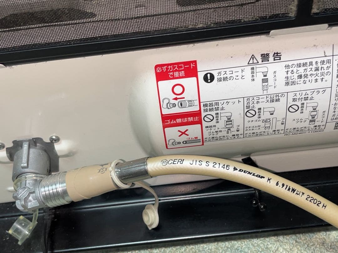 リンナイ ガスファンヒーター RC-M4003E 都市ガス ホース付